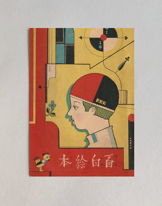 kiku print / postcard : Albert's workbook