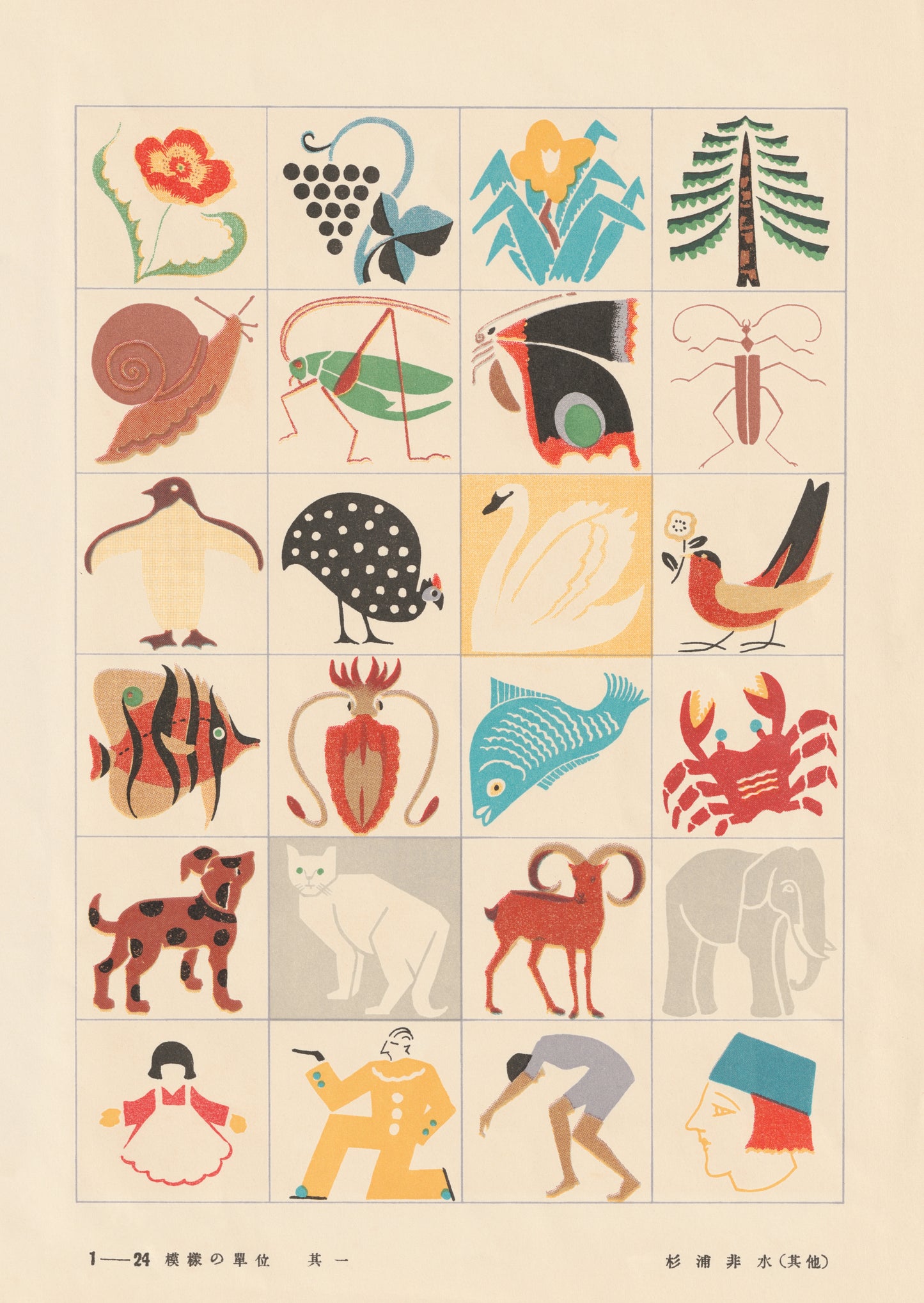 kiku print / postcard : pictograph - animal kingdom