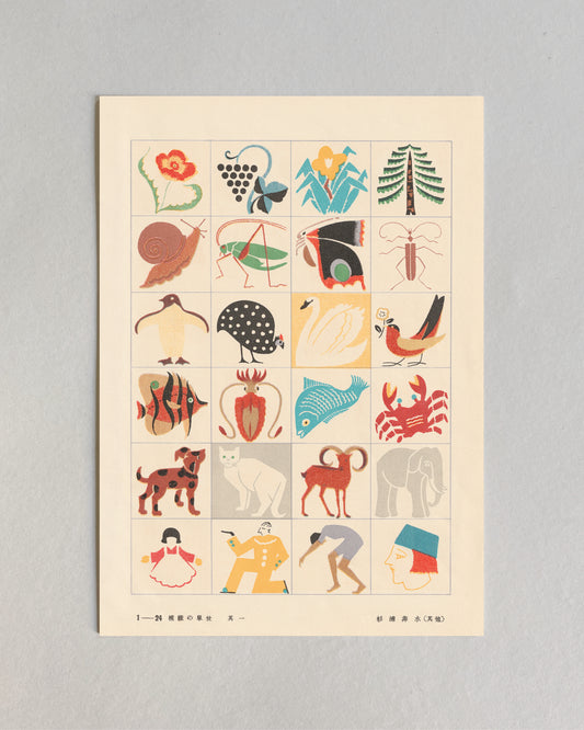 kiku print / postcard : pictograph - animal kingdom