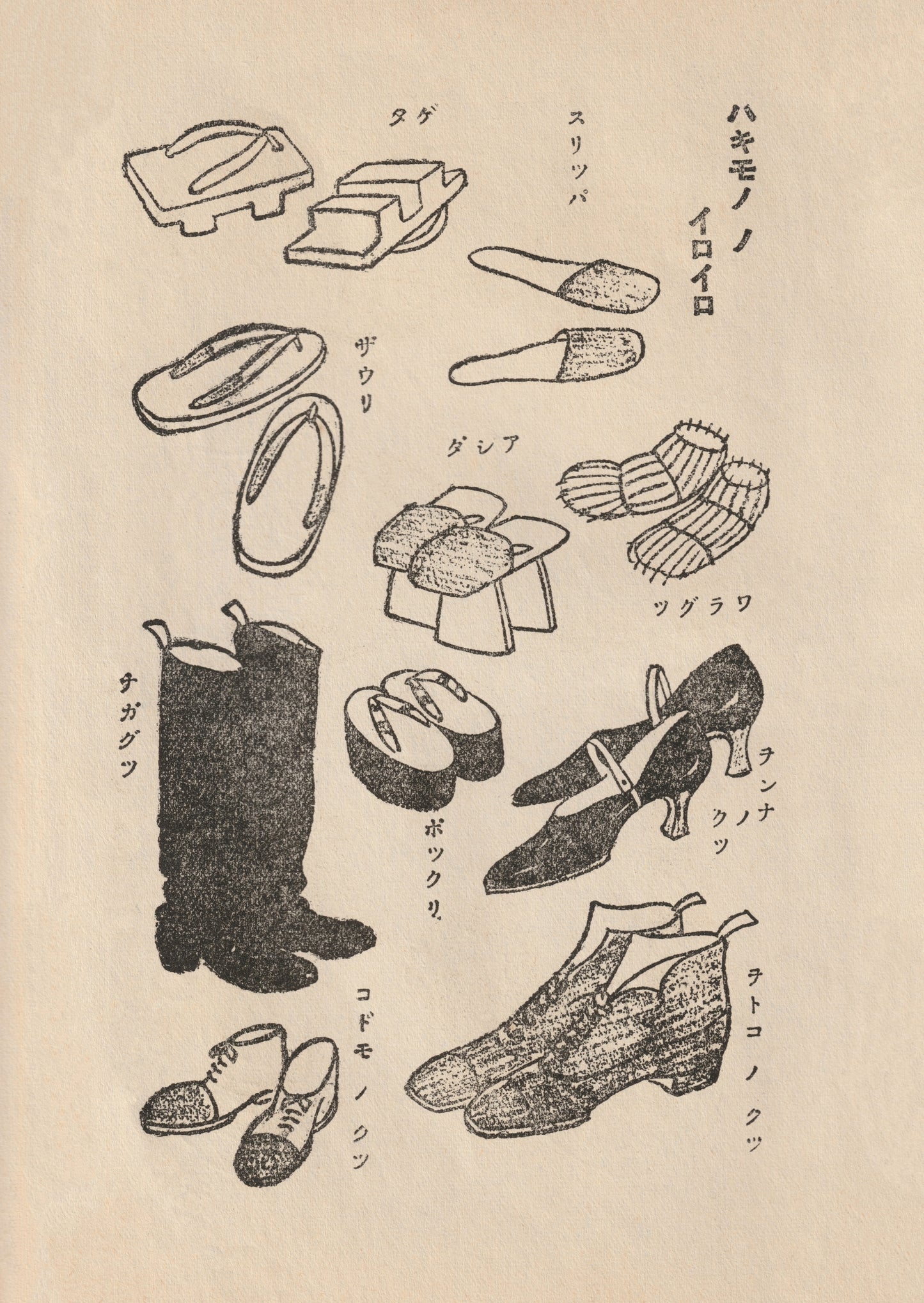 kiku print : postcard - shoe shopping