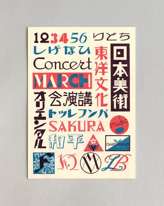 kiku print / postcard : typography