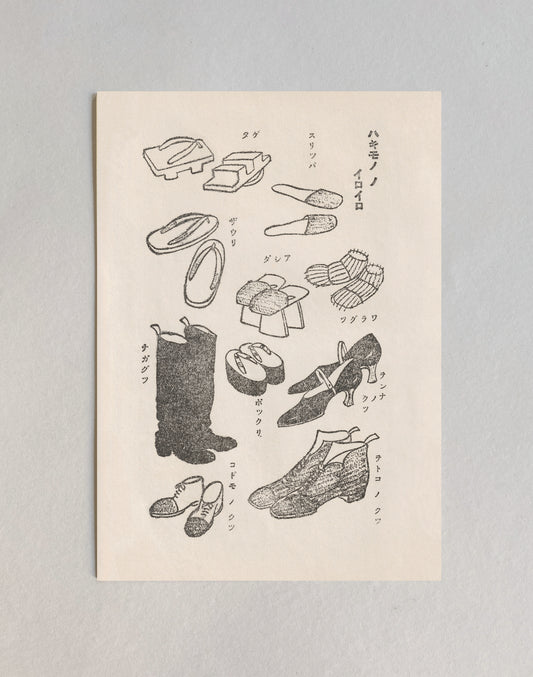 kiku print : postcard - shoe shopping