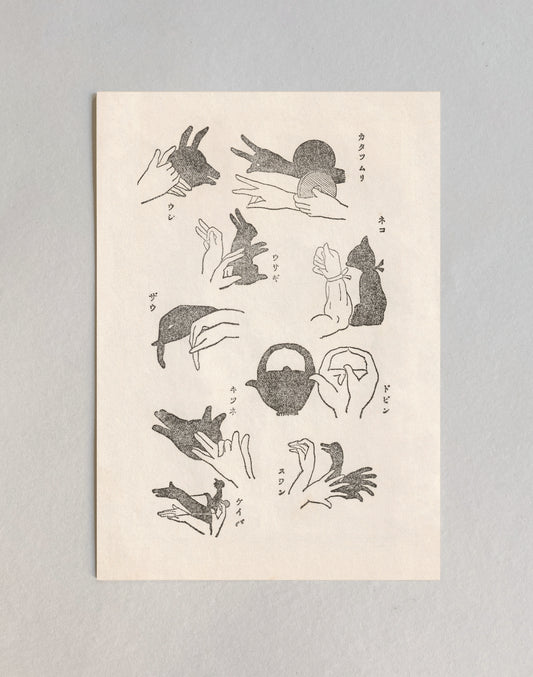 kiku print : postcard - shadow puppets