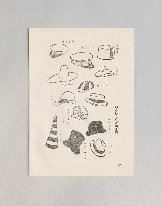 kiku print : postcard - millinery