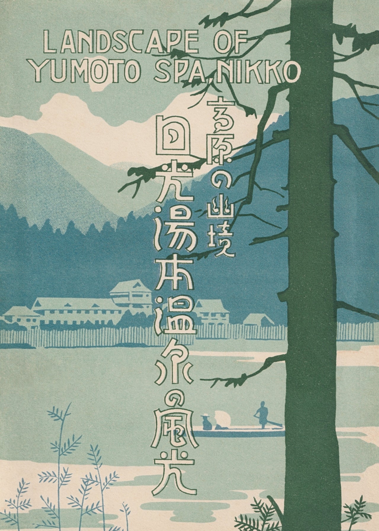 kiku print : greeting card - yumoto spa