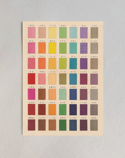 kiku print : postcard - colour chart #3
