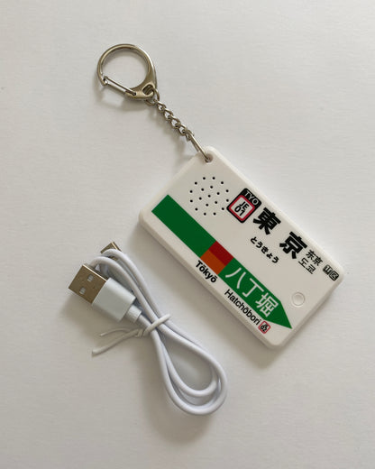 eki melo : Tokyo train station melody keychain