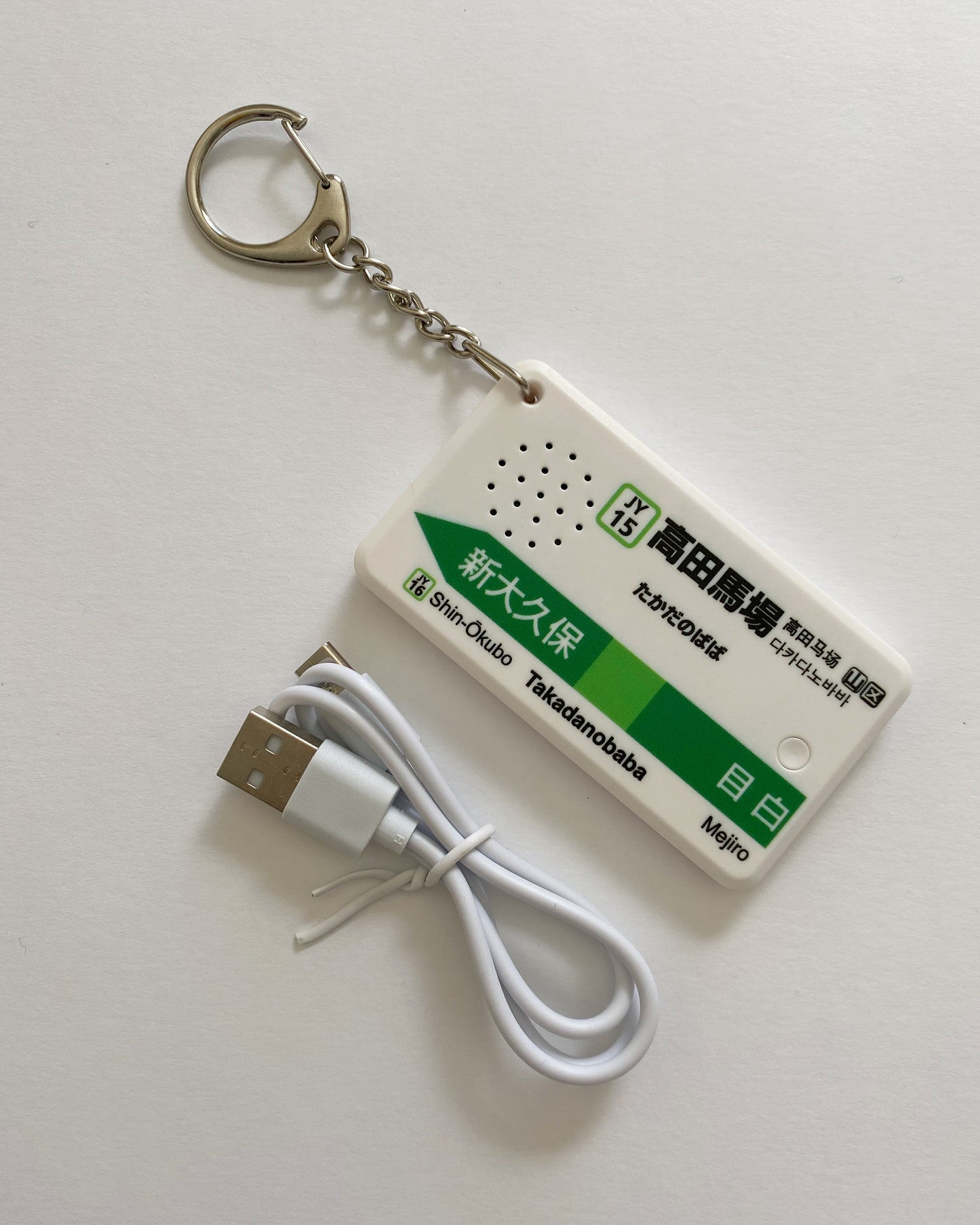 eki melo : Tokyo train station melody keychain