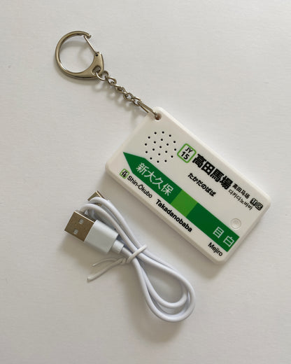 eki melo : Tokyo train station melody keychain