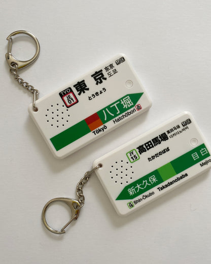 eki melo : Tokyo train station melody keychain