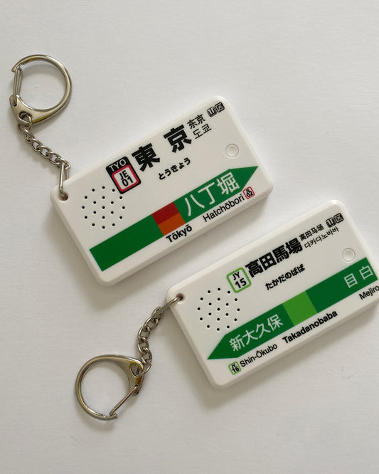 eki melo : Tokyo train station melody keychain
