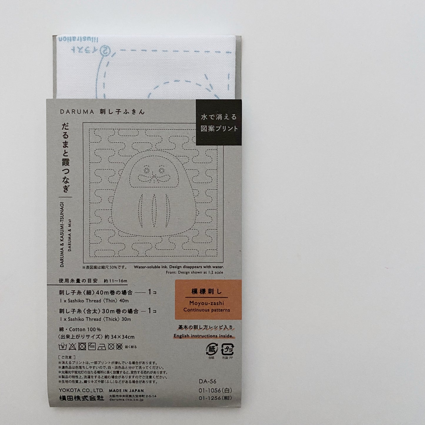 DARUMA : sashiko sampler dish towel
