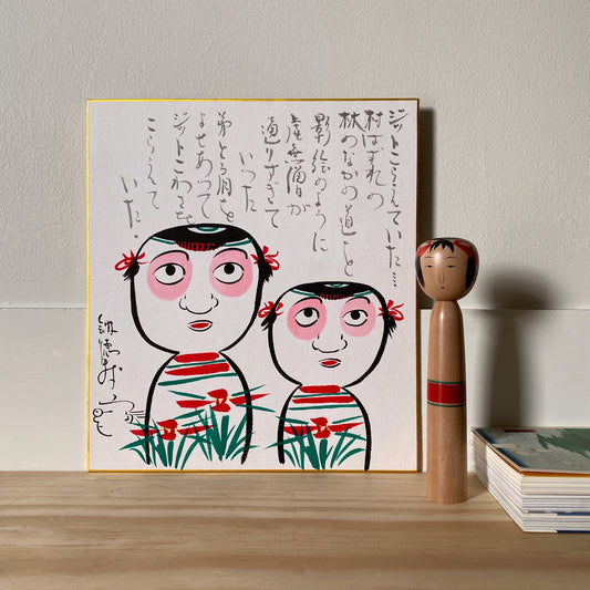 vintage japanese shikishi painting