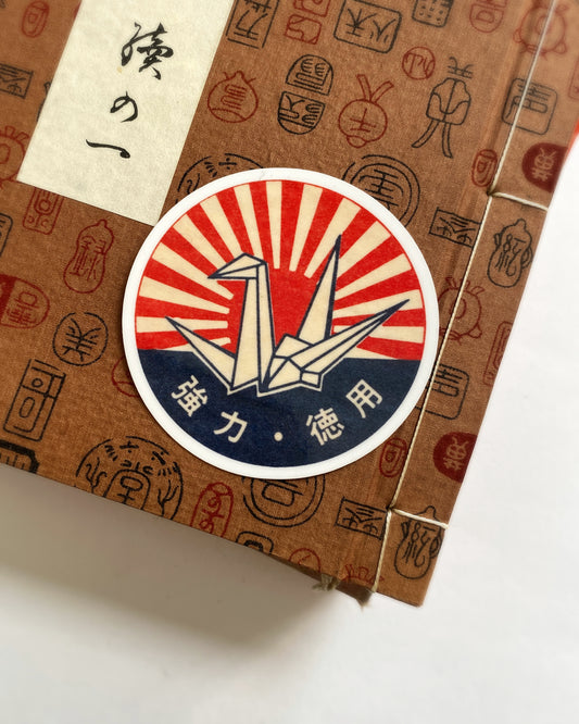 kiku print : vinyl sticker - paper crane