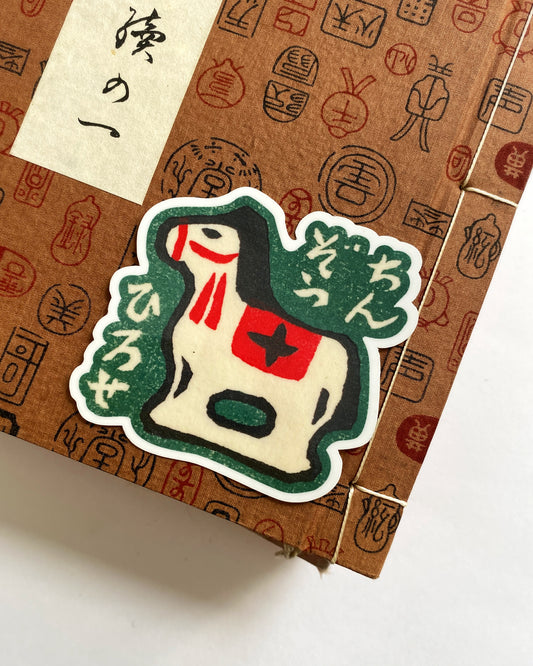 kiku print : vinyl sticker - midori no uma