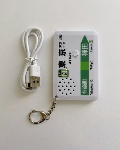 eki melo : Tokyo train station melody keychain