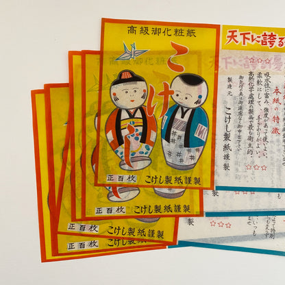 vintage kokeshi print paper
