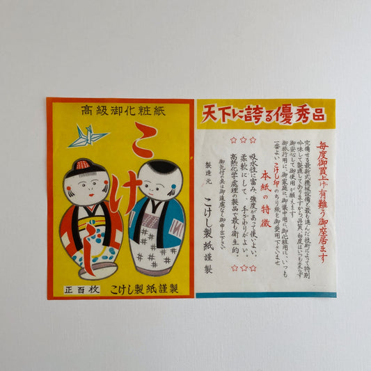 vintage kokeshi print paper