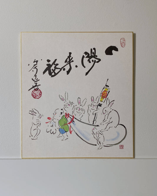 vintage japanese shikishi painting : rabbits