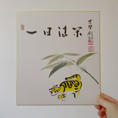 vintage japanese shikishi painting : hariko tiger