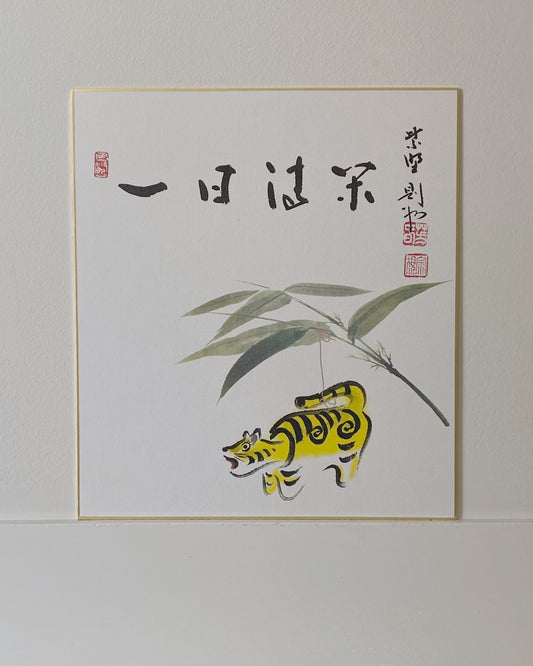 vintage japanese shikishi painting : hariko tiger