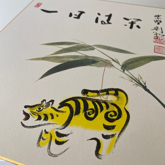 vintage japanese shikishi painting : hariko tiger