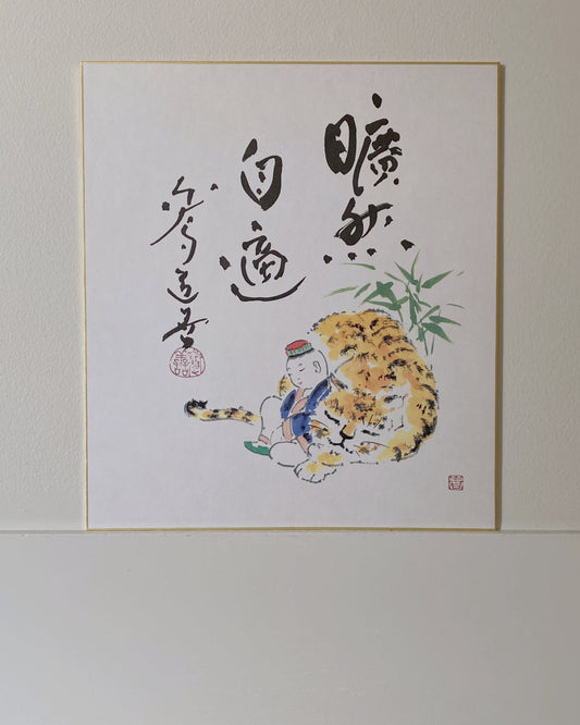 vintage japanese shikishi painting : sleeping tiger