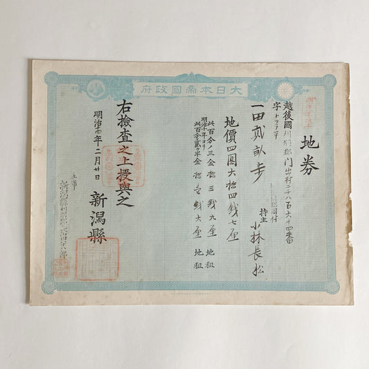 vintage japanese land titles