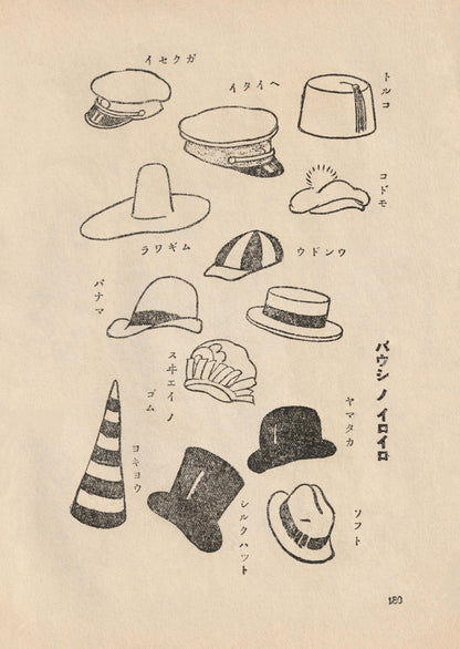 kiku print : A3 print - millinery