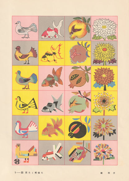 kiku print / postcard : pictograph - flora + fauna