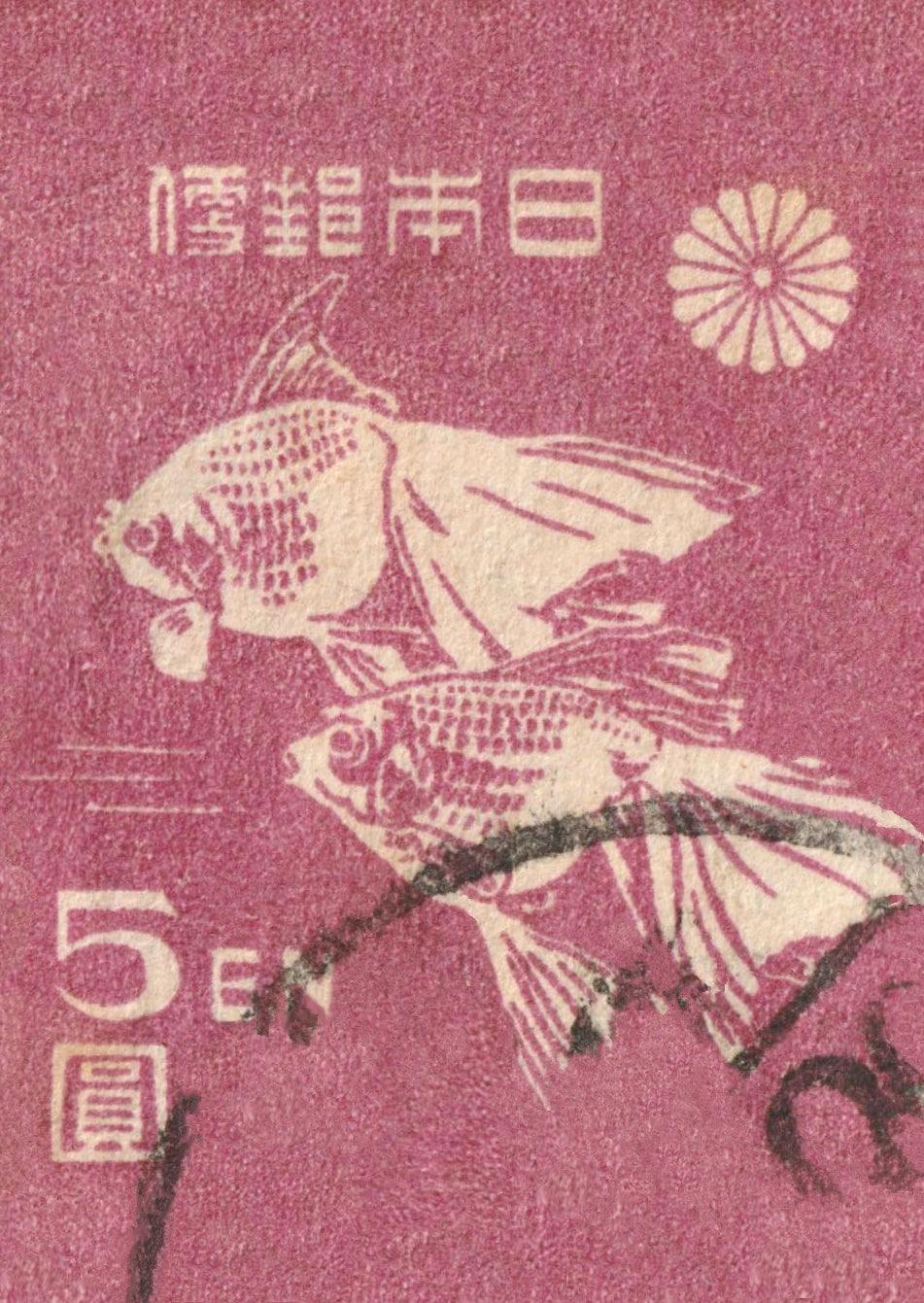 kiku print : postcard - goldfish stamp