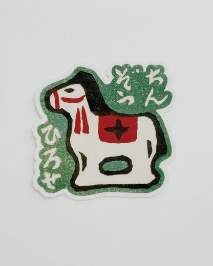 kiku print : vinyl sticker - midori no uma