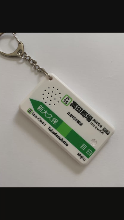 eki melo : Tokyo train station melody keychain