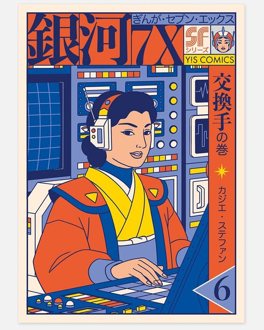 yeaaah! studio : space control print
