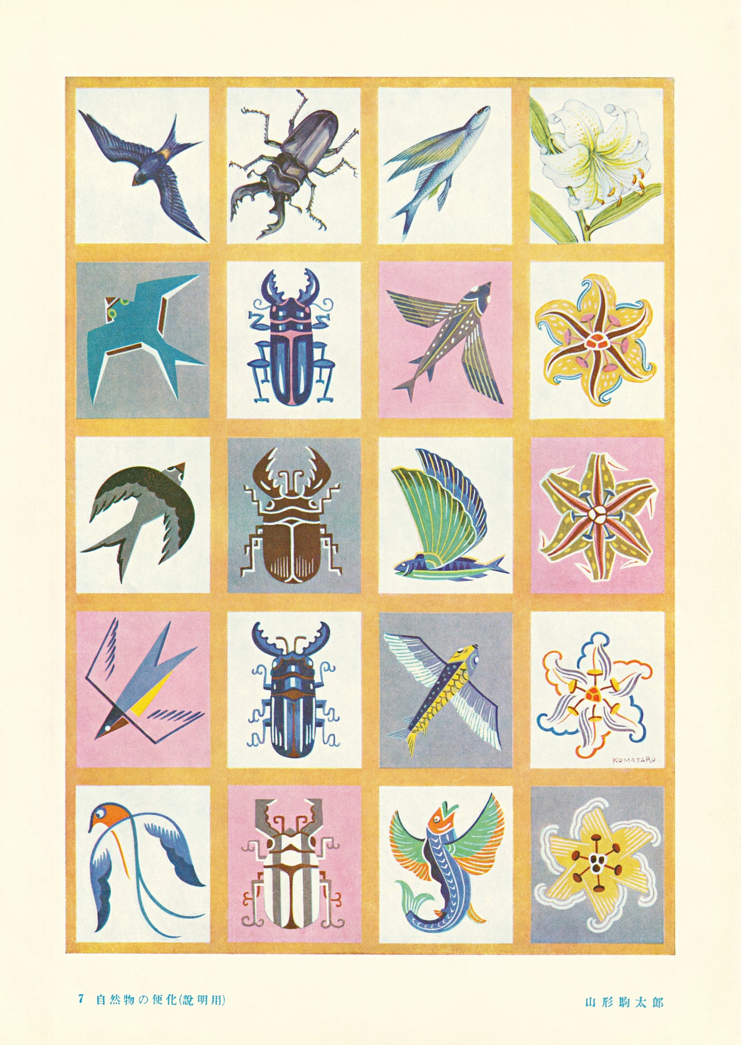 kiku print / postcard : pictograph - wings + stings