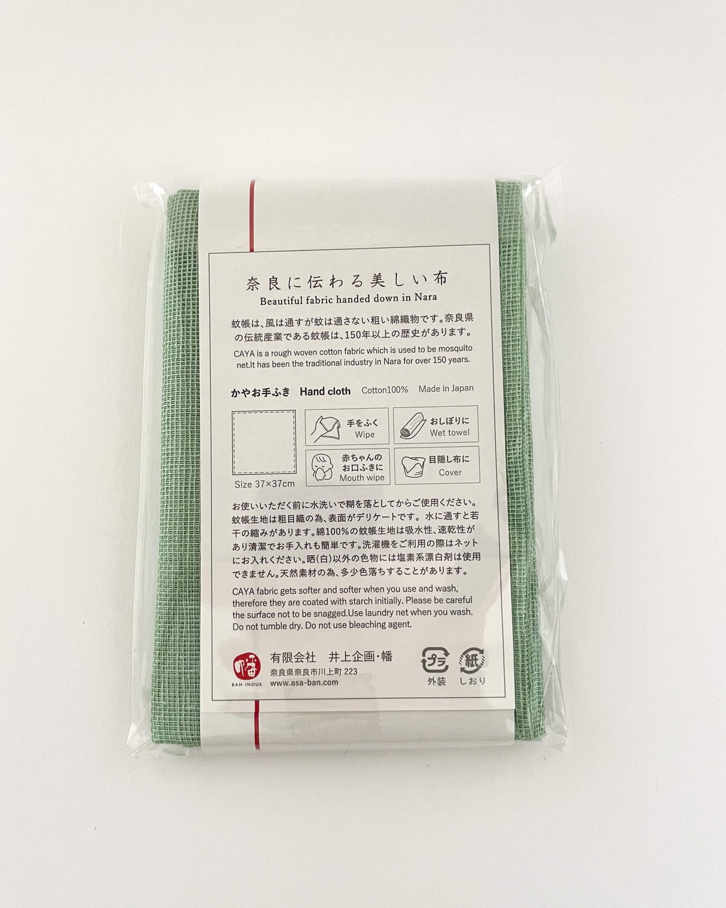 japanese made cotton hand cloth